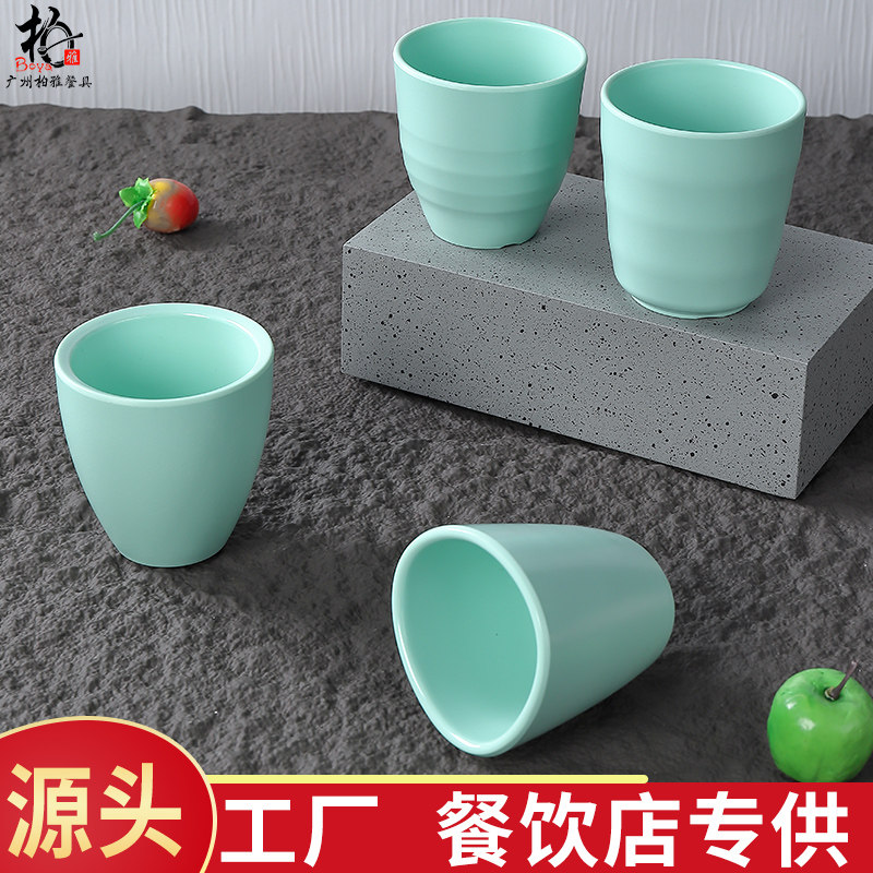 瓷北欧餐具自助餐饮料杯子商用火锅店塑料茶杯创意网红餐厅水杯