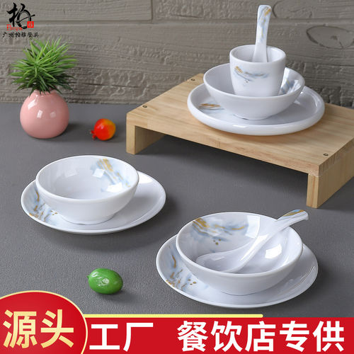 密胺酒店餐具摆台四件套装碗筷饭店餐厅小碗茶杯骨碟勺子塑料商用