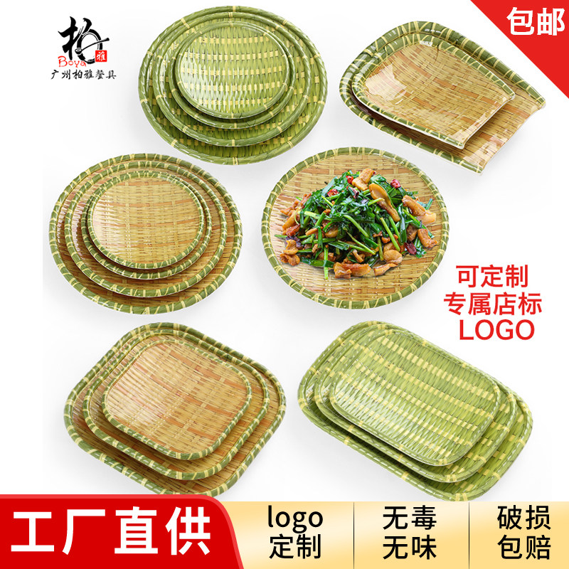 密胺农家乐仿竹编火锅店簸箕