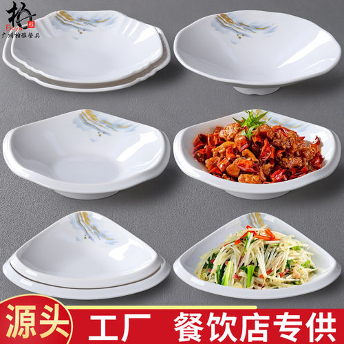密胺餐具火锅配菜盘商用异形创意凉菜小吃菜碟骨碟冷菜盘点心盘子