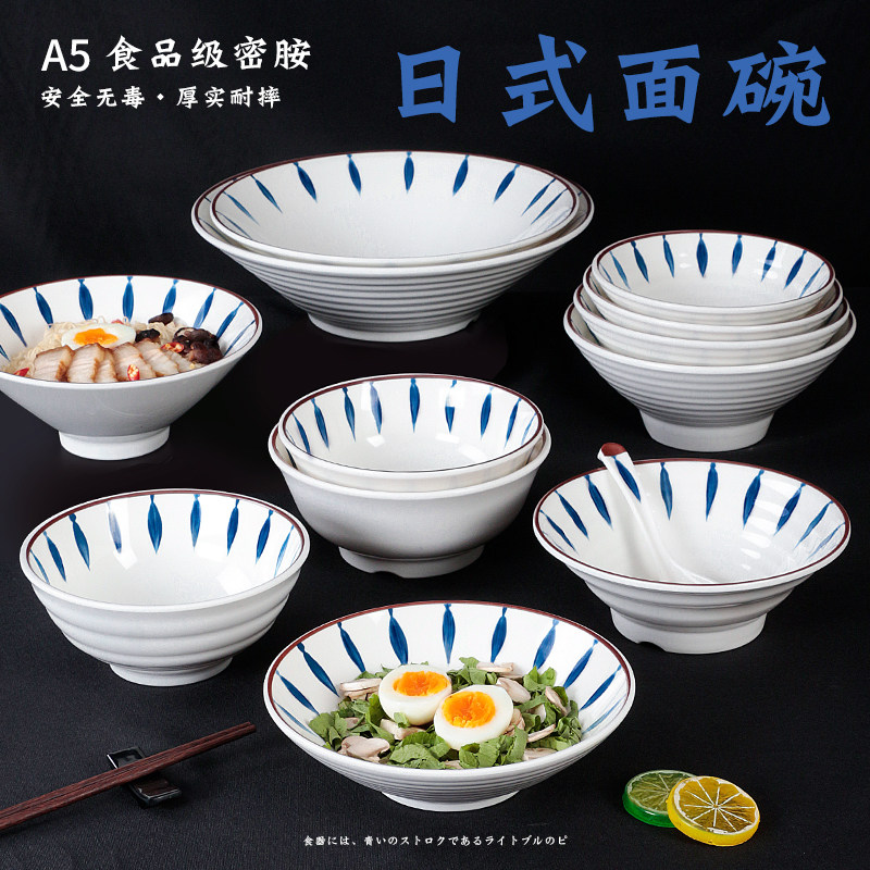 密胺日式风商用塑料麻辣烫大碗