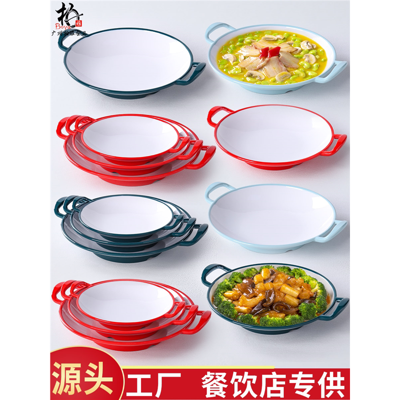 密胺餐具夜市麻辣干锅小龙虾双耳盘子创意餐厅冒菜海鲜大咖热菜盘
