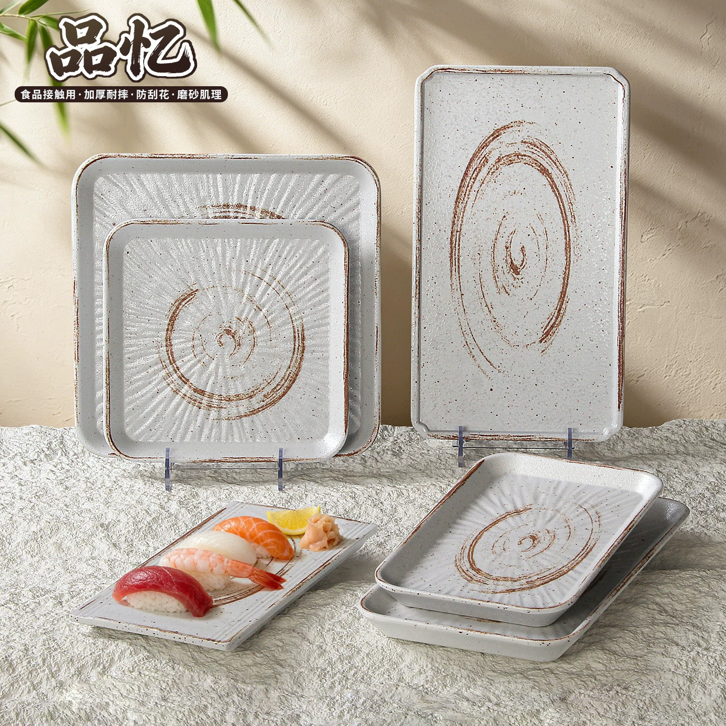 仿瓷密胺餐具盘子海鲜刺身寿司摆盘餐厅酒店牛排意面长方盘