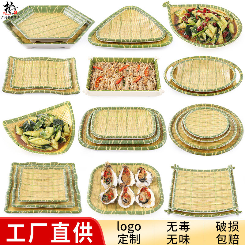 仿瓷火锅特色配菜商用烧烤竹编盘
