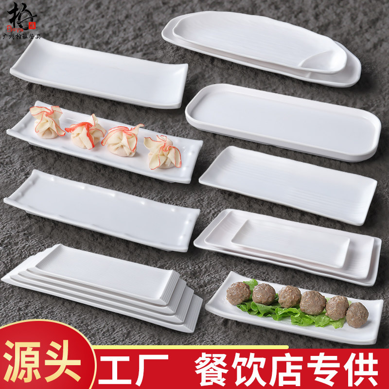 瓷火锅店餐具创意烧烤串串盘子长方形塑料商用烤肉配菜冷菜摆盘