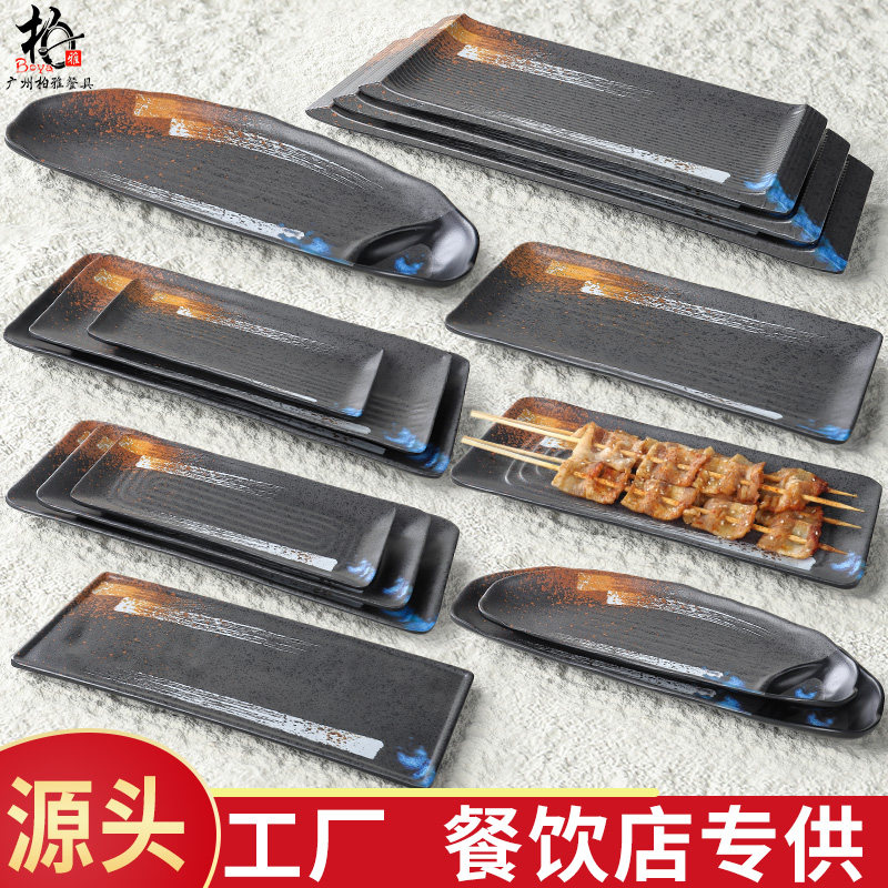 密胺日式牛肉盘子长条盘火锅店烤肉餐具配菜盘子商用烧烤店专用盘
