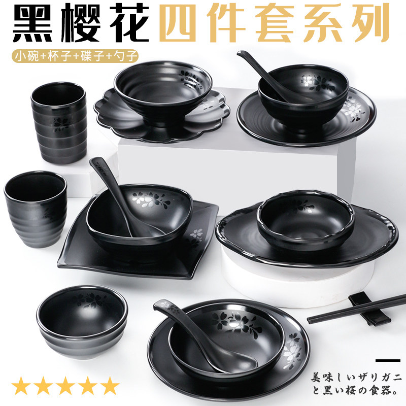 黑色摆台塑料饭店商用密胺餐具
