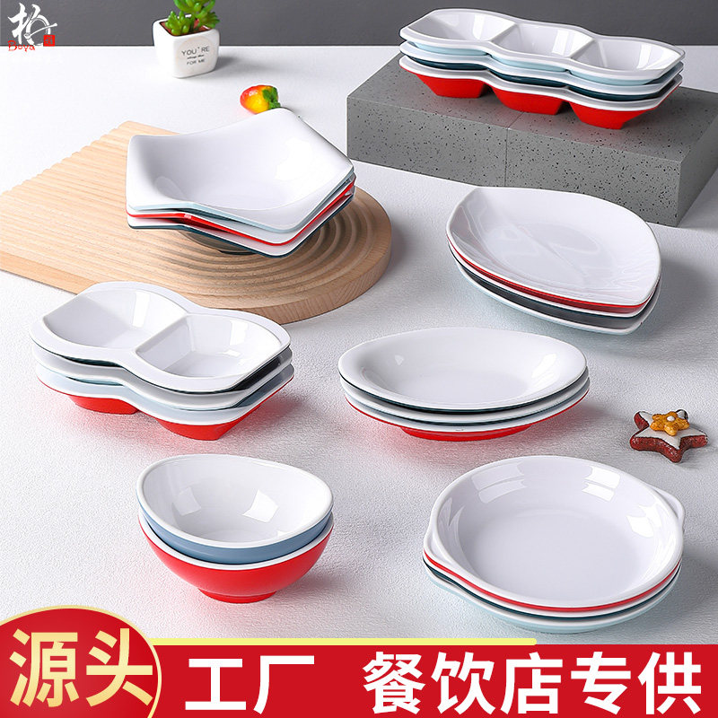 密胺北欧餐具饭店酒吧KTV小菜碟双格创意火锅凉菜蘸料调味碟塑料