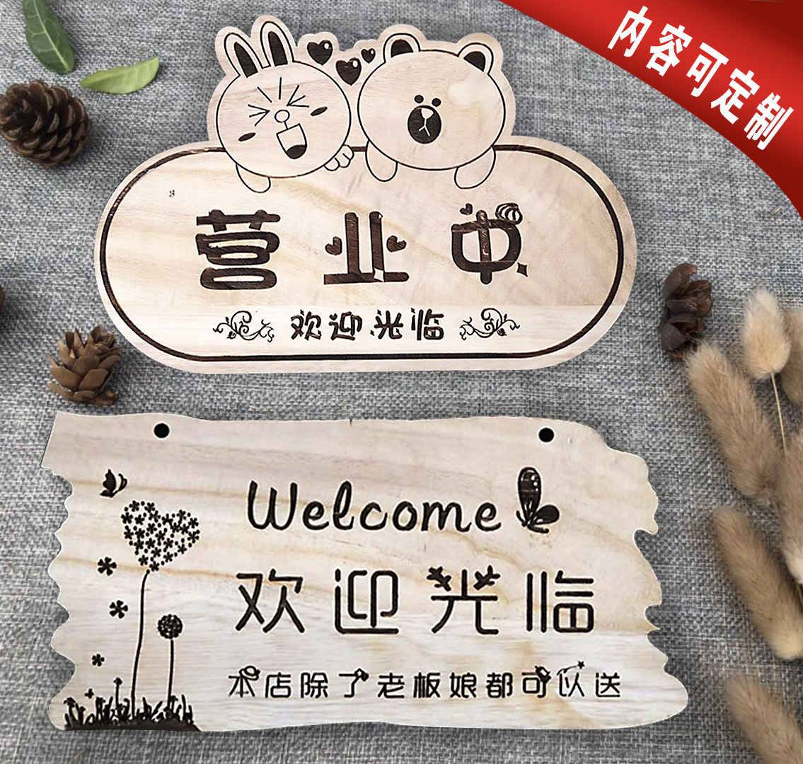 正在营业双面挂牌创意营业休息中空调开放店面门牌有事外出提示牌
