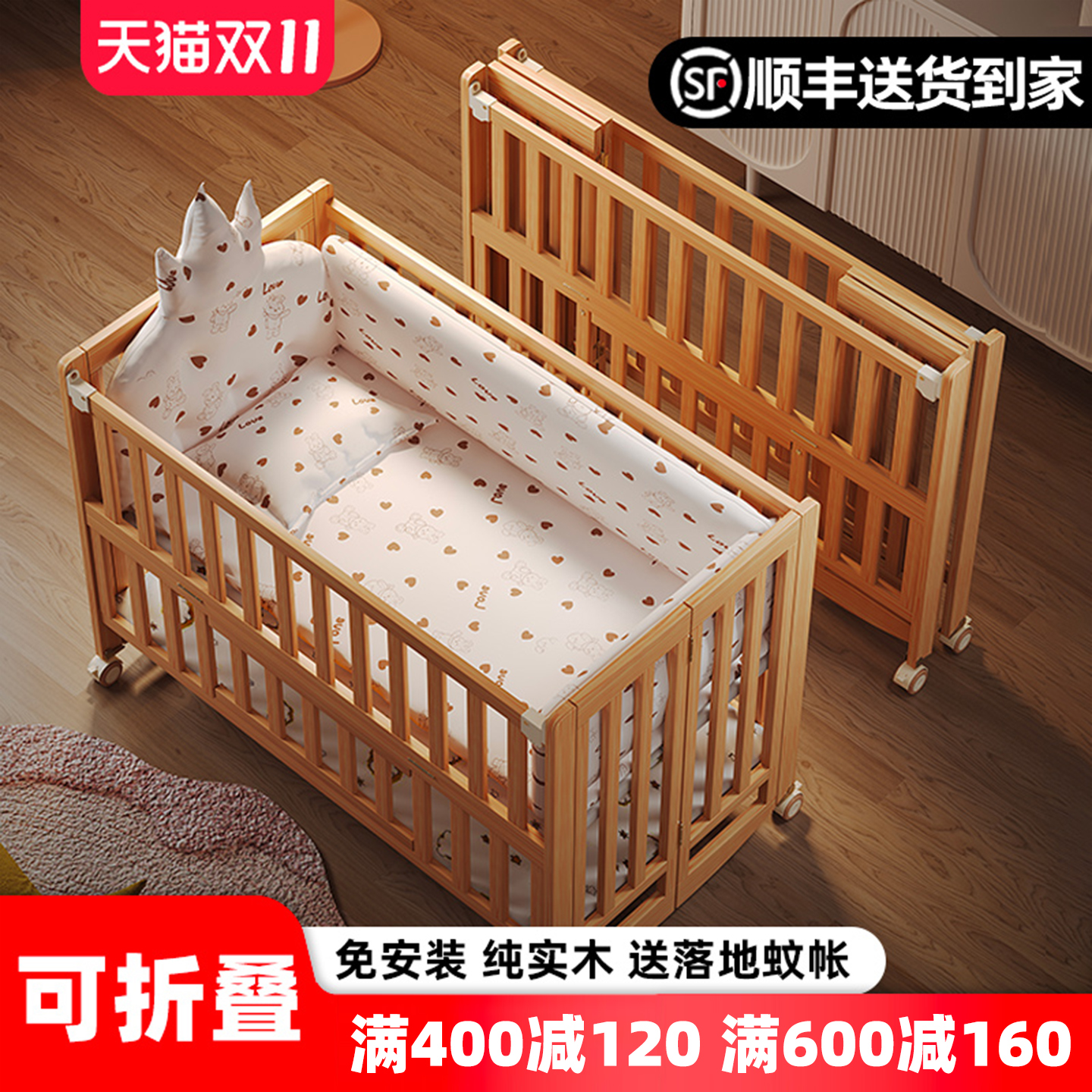 可折叠实木无漆移动宝宝拼接大床
