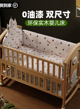 牧童坊婴儿床可移动拼接床宝宝床多功能新生儿摇篮床儿童拼接大床