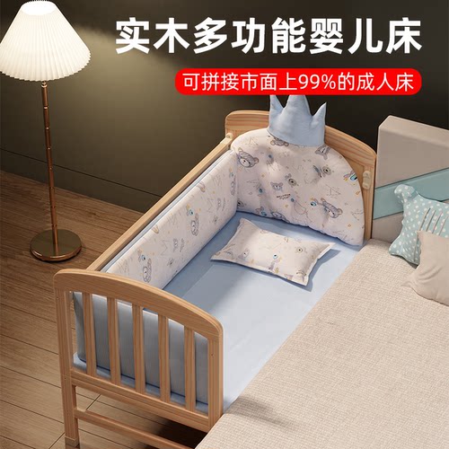 婴儿床实木摇篮床宝宝床小床多功能拼接大床
