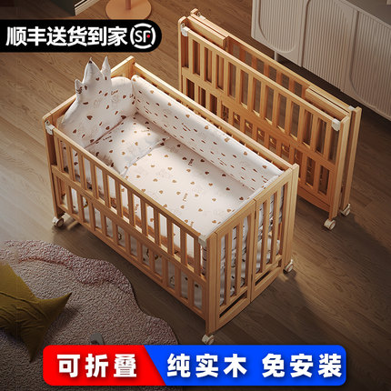 牧童坊婴儿床可折叠实木无漆可移动宝宝床多功能新生儿拼接大床