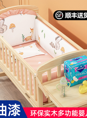 牧童坊婴儿床宝宝床新生bb床小床儿童多功能实木专用摇篮拼接大床