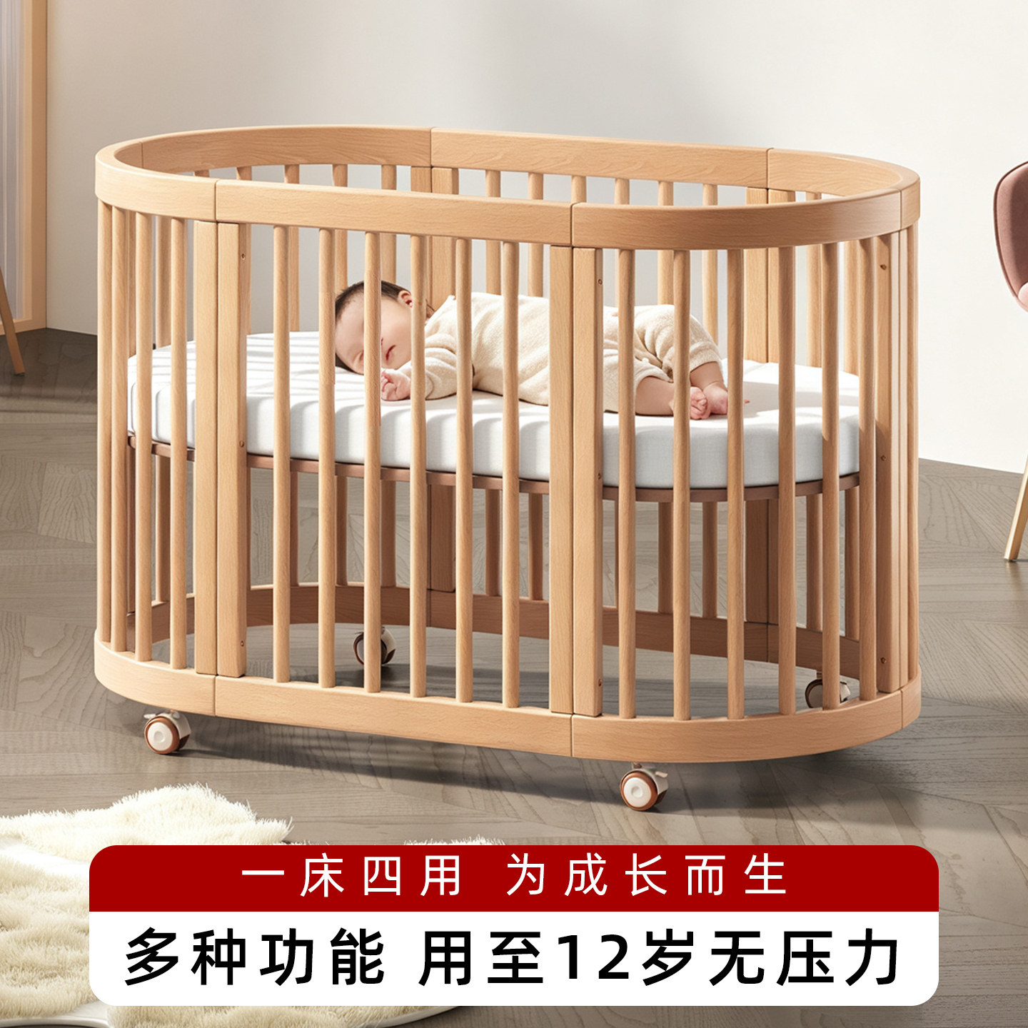 牧童坊实木婴儿床榉木可移动欧式圆床新生儿宝宝多功能拼接大床
