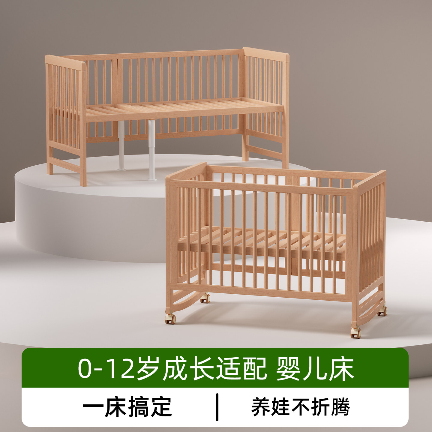 牧童坊婴儿床实木新生儿宝宝移动床边床多功能摇床儿童床拼接床