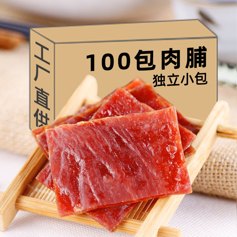 味巴哥猪肉脯靖江特产散装小包装香辣肉铺肉食类休闲宿舍零食小吃
