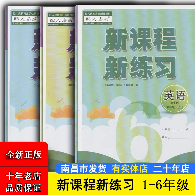 新课程新练习数学人教版三年级下