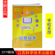 KJ江西科学教育出版 信息技术 六年级下册 社全新信息基础学校发放 小学课本 2019新版 学生用书教育系列图书火速发 6下 教材科教版