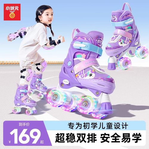 加大宽轮双排儿童初学者轮滑鞋