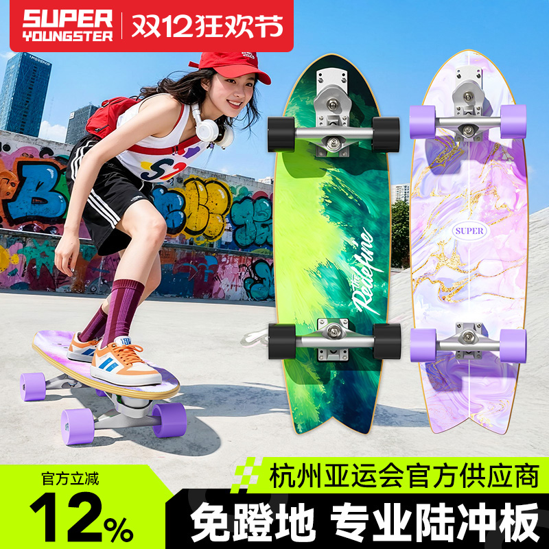 免蹬地陆冲板专为初学者设计