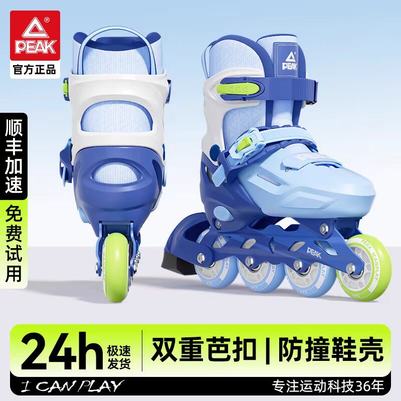 匹克儿童轮滑鞋男女童溜冰鞋6-12岁初学者女孩滑冰旱冰鞋专业品牌