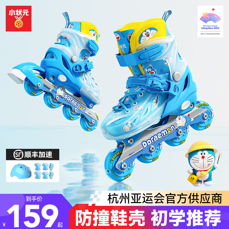 小状元儿童轮滑鞋男女童初学者溜冰鞋6到12岁女孩直排轮旱冰鞋