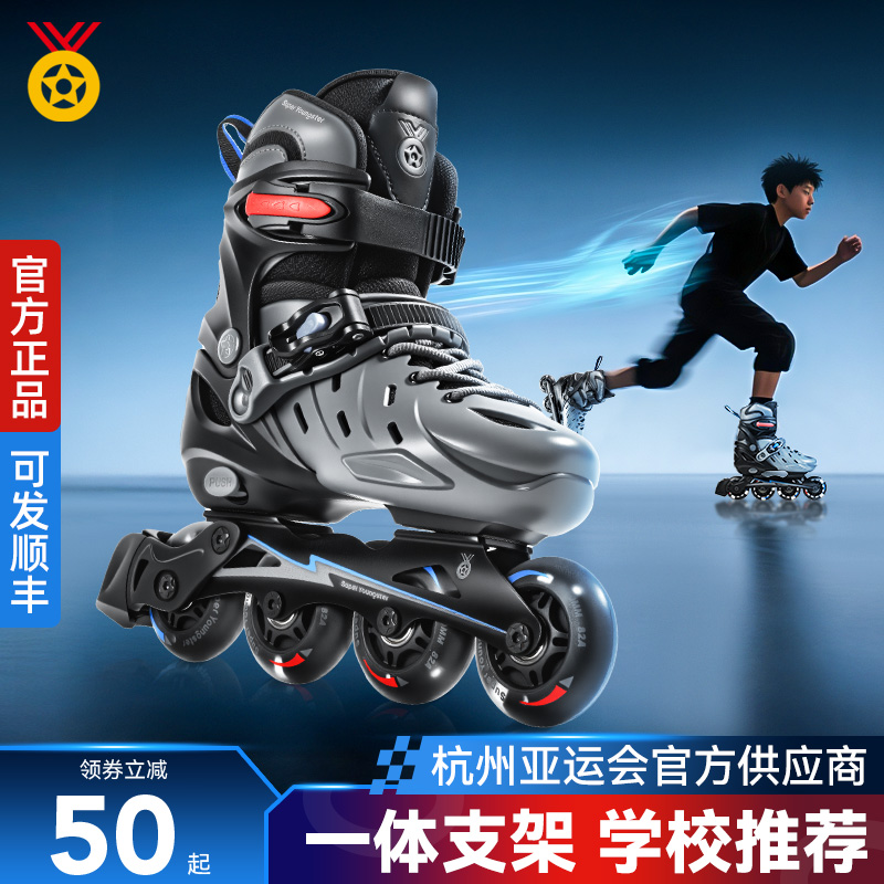 轮滑鞋成人大学生溜冰鞋男童初学者滑冰旱冰鞋专业直排轮2025新款