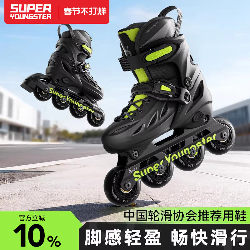 轮滑鞋成人儿童男童溜冰鞋滑轮旱冰鞋初学者大学生直排轮专业品牌
