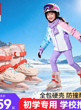 小状元儿童冰刀鞋花样滑冰鞋男女初学者球刀冰鞋大学生滑冰成人