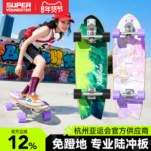 陆地冲浪板陆冲板S7滑板成人女生初学者儿童四轮滑板车2025新款