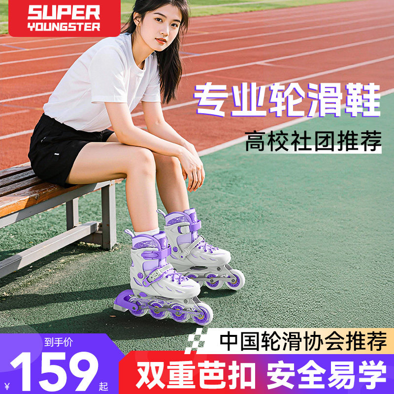 溜冰鞋成人大学生旱冰滑冰轮滑鞋直排轮初学者男女童专业儿童女生