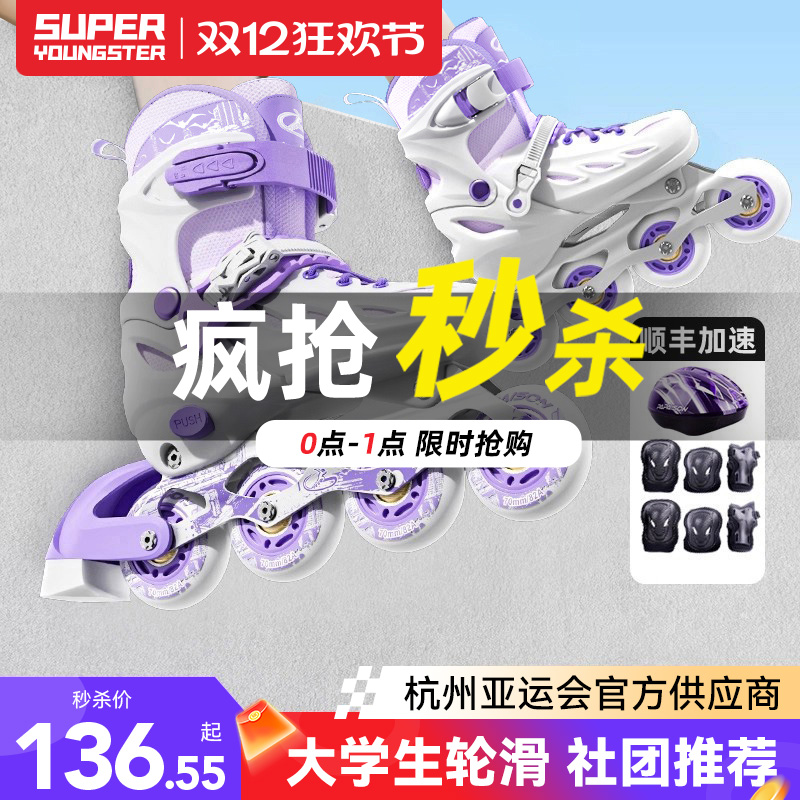 小状元大学生社团推荐轮滑鞋