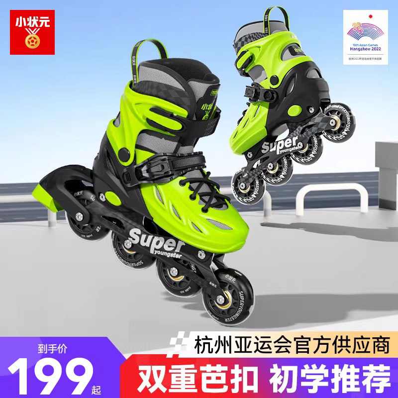 小状元儿童轮滑鞋男童溜冰鞋女孩初学者3-6-12岁专业滑冰旱冰滑轮