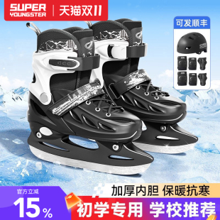 球刀初学者男女儿童专业鞋 冰刀鞋 可调尺码 成人大学生花滑鞋 滑冰鞋