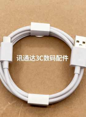 原装1.8米 USB2.0 type-c数据线3A快充 适用于华为安卓手机充电宝
