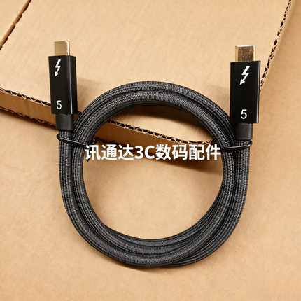 雷电5全功能双typec数据线80Gbps硬盘盒扩展坞高速传输视频一线通