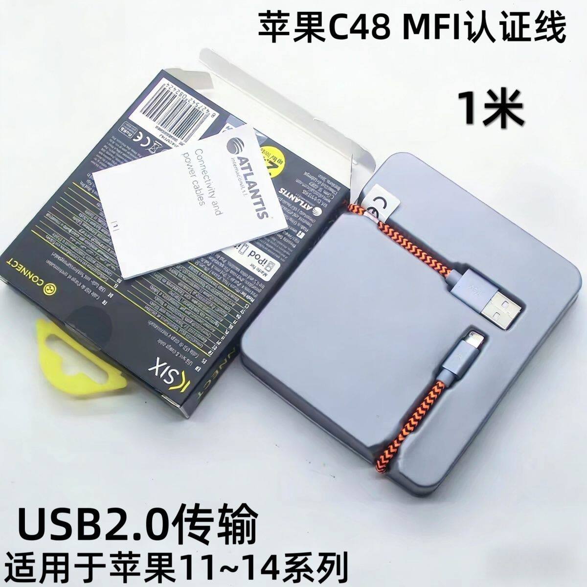 亚马逊 盒装1米C48 MFI认证线适用于苹果6S78/X/11