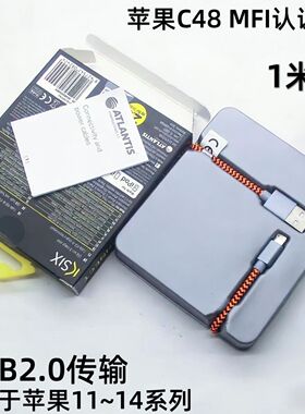 亚马逊 盒装1米C48 MFI认证线适用于苹果6S78/X/11/12/13/14手机
