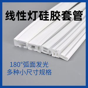 柔性硅胶LED侧发光线条灯带小尺寸硅胶套管嵌入式弯曲设计