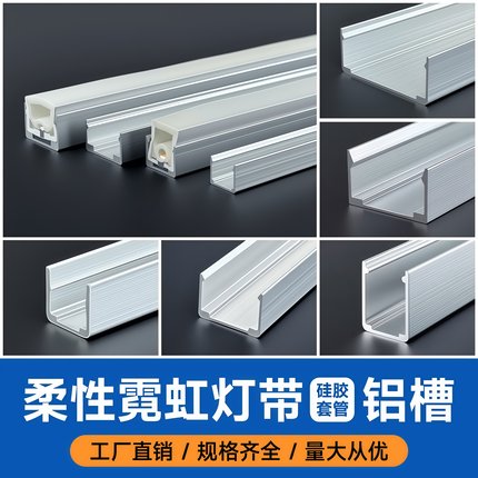 led硅胶灯带专用铝槽卡槽U型明装嵌入式铝材灯槽线型灯带暗装