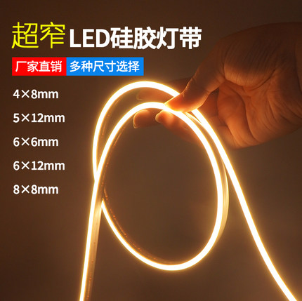 柔性极窄硅胶灯带嵌入式硅胶软灯槽led线条侧发光柔性灯带