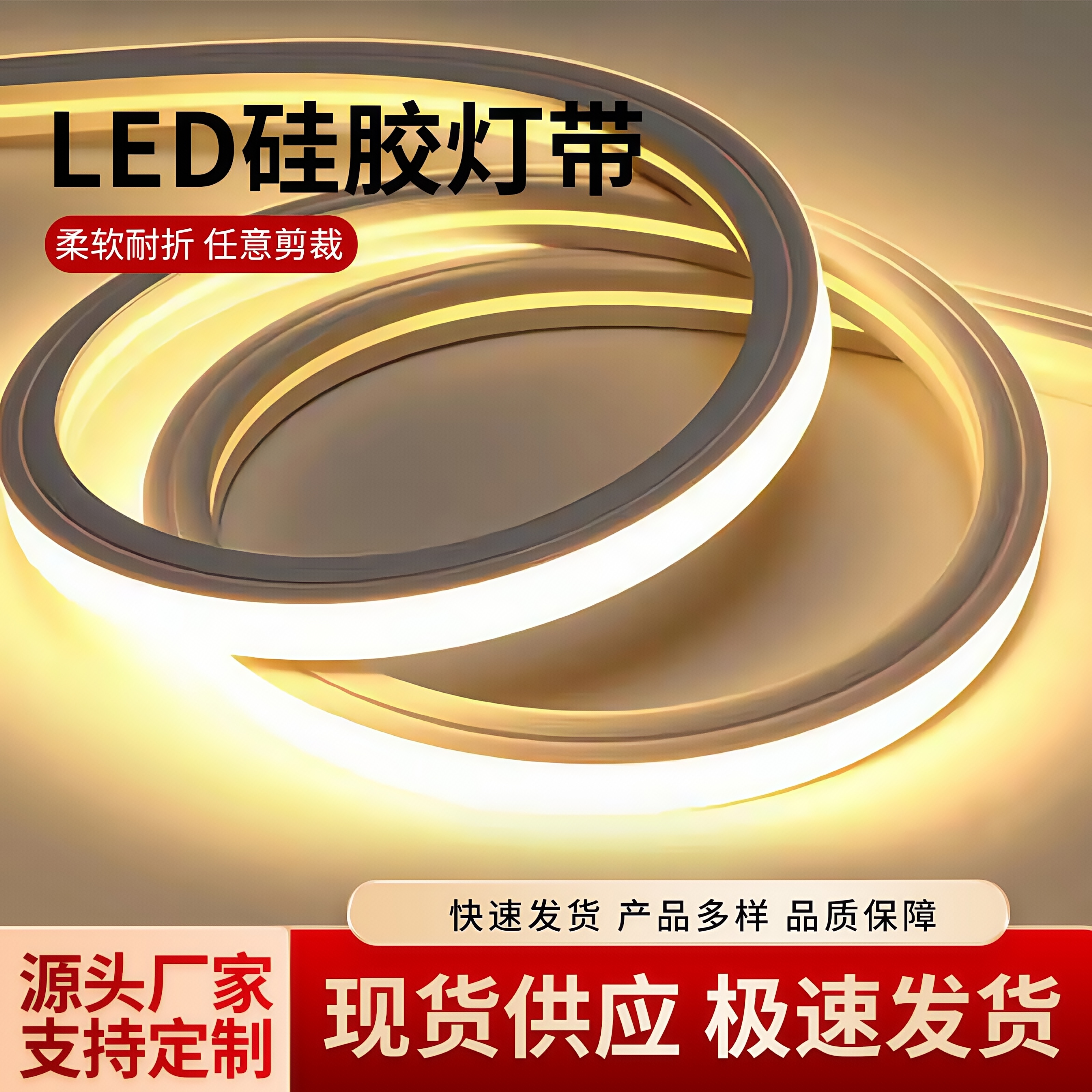 硅胶线条灯带嵌入式防水
