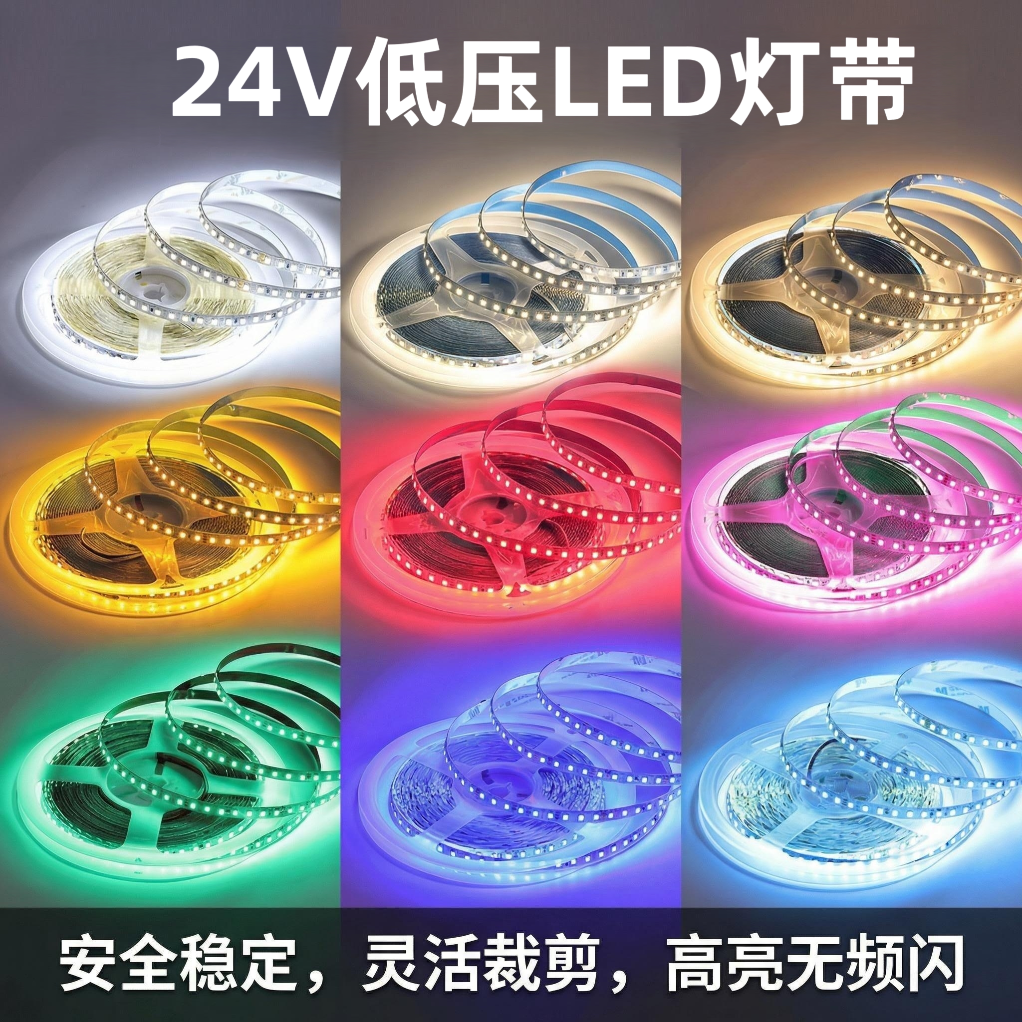 LED低压氛围灯带24V贴片3500K12V自粘线条灯客厅吊顶彩光3000K