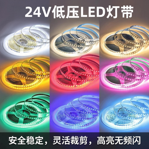 led灯条低压24V/12V贴片线性彩光