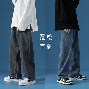 2025秋季新港风拖地牛仔裤男女中性宽松直筒阔腿裤NZ0803/P45图片
