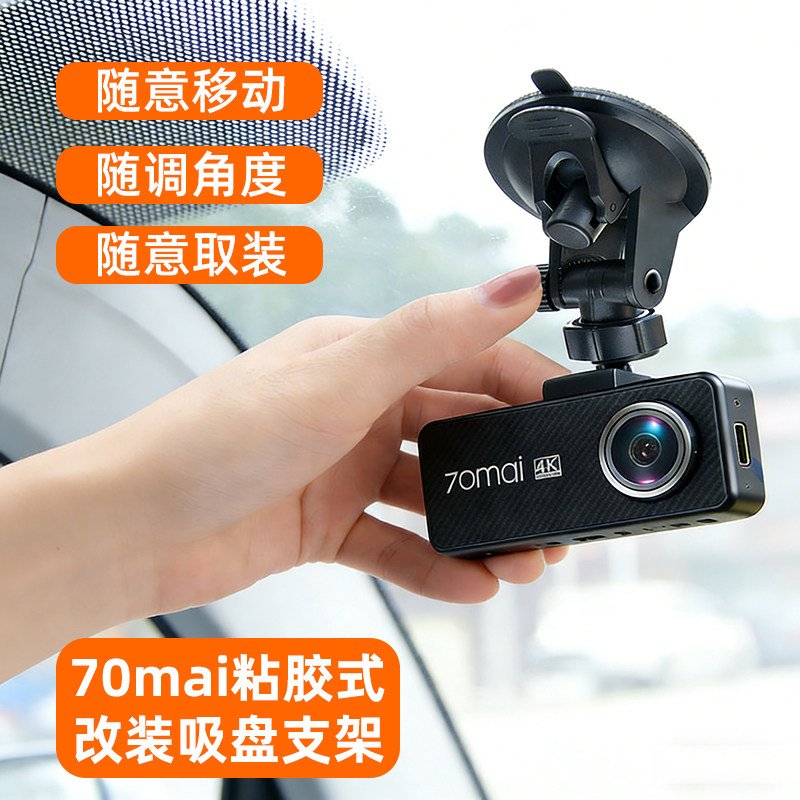 粘胶式记录仪改装成吸盘专用支架