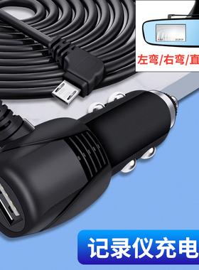 捷渡D530-AD/D730行车记录仪通用电源线USB数据线T口充电器连接线