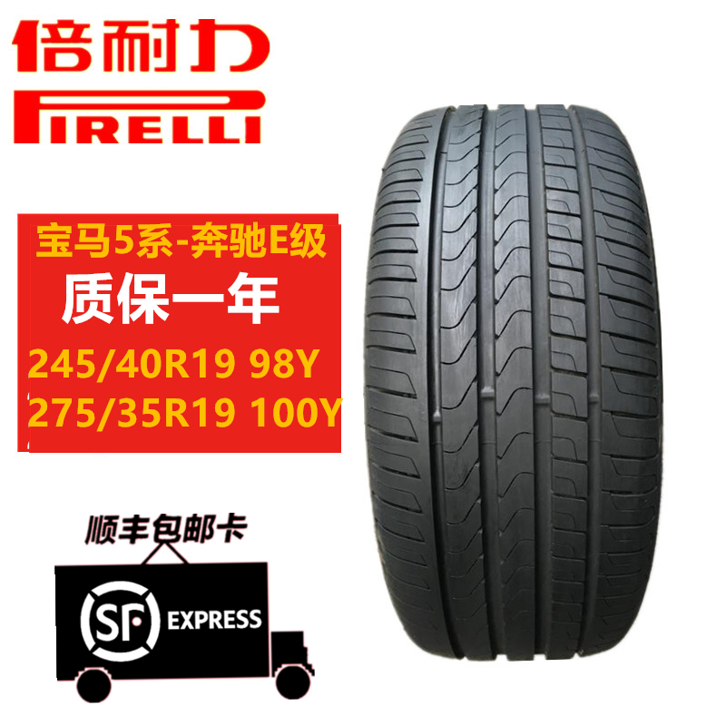 ±¶ÄÍÁ¦·À±¬ÂÖÌ¥245/40R19 98Y 275/35R19 100Y ±¦Âí5ϵ ±¼³ÛE¼¶