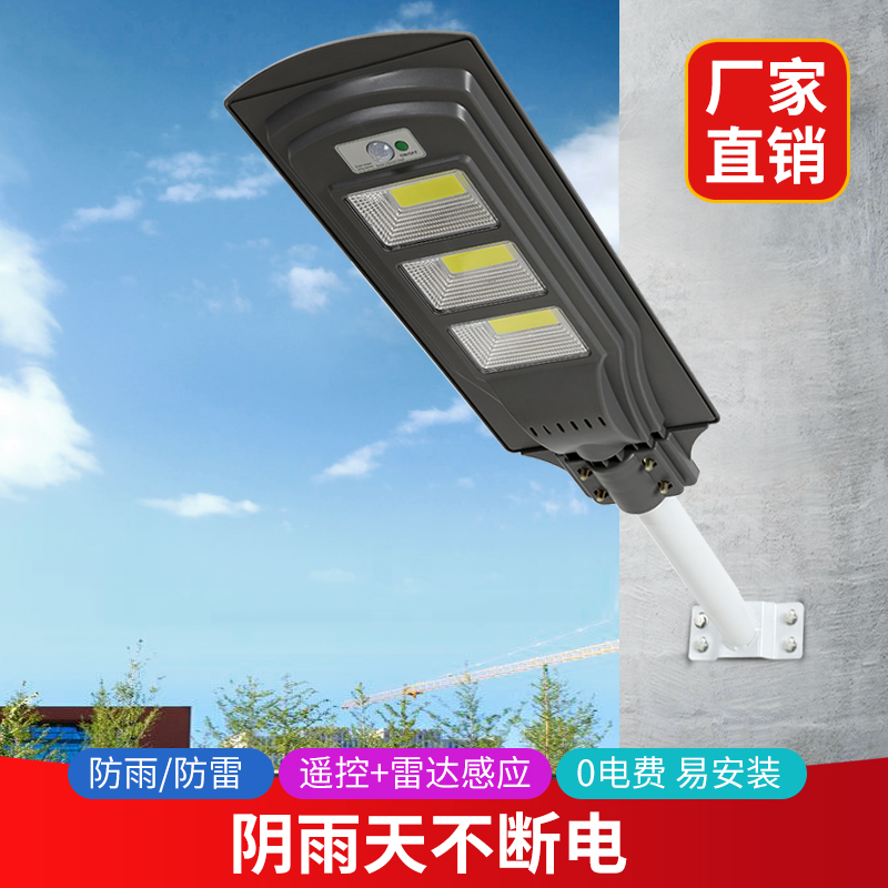 11月02日最新优惠太阳能灯户外庭院灯防水家用新农村LED路灯超亮人体感应照明壁灯